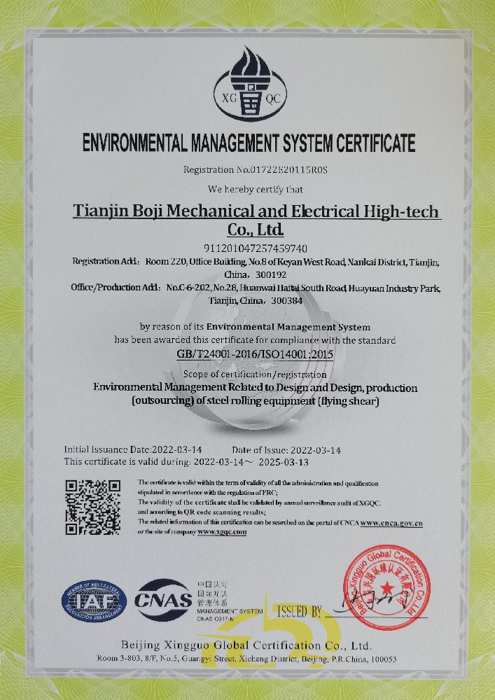 環(huán)境管理-2